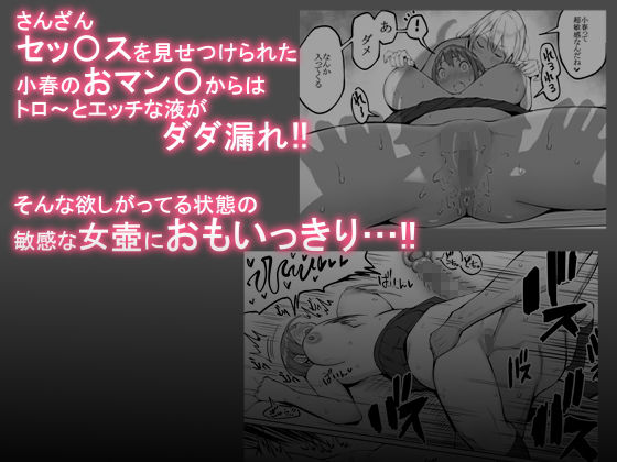 僕にセフレが出来た理由 〜バイト先のJ〇編〜 サンプル画像5