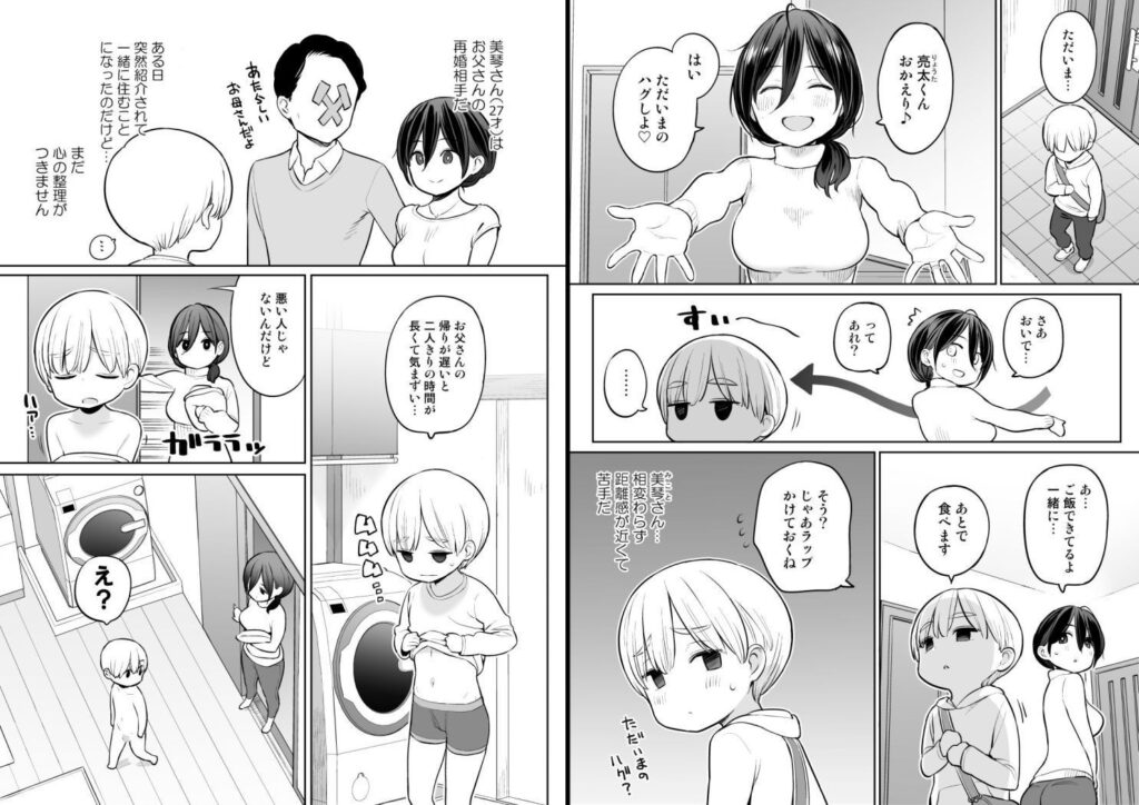 お義母さんで精通しちゃった亮太くん サンプル画像1
