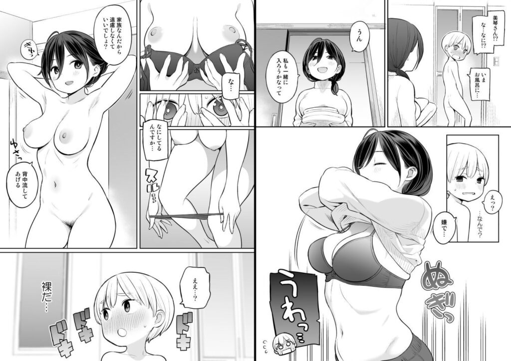 お義母さんで精通しちゃった亮太くん サンプル画像2