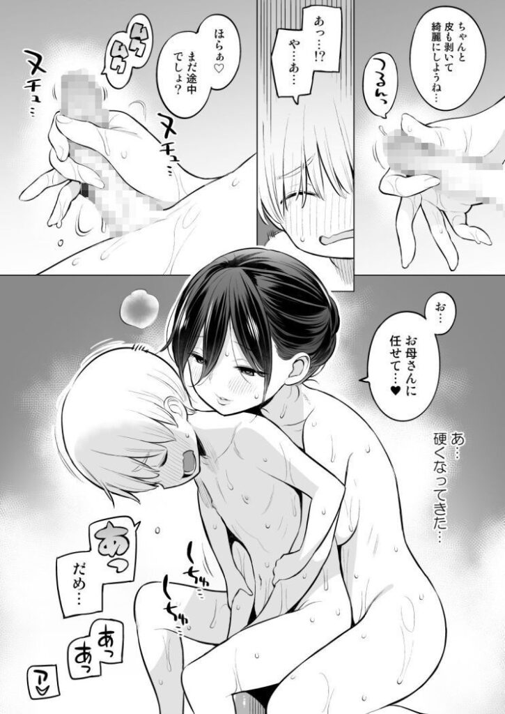 お義母さんで精通しちゃった亮太くん サンプル画像6