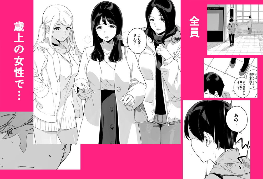 げーみんぐはーれむ サンプル画像3
