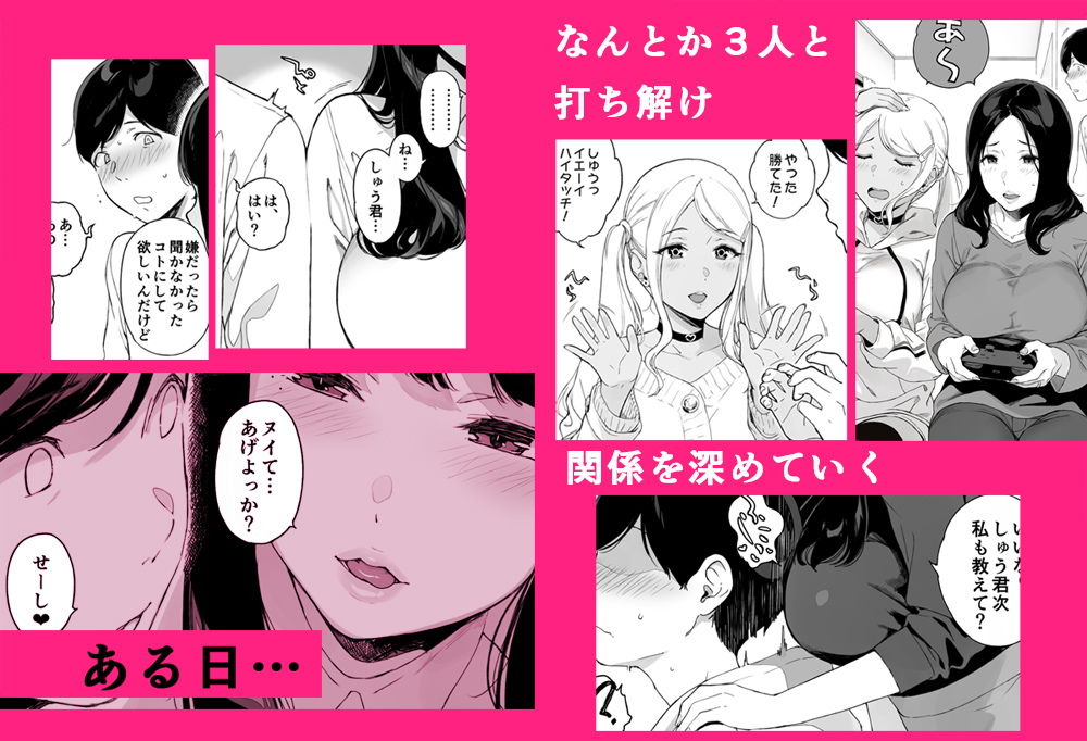げーみんぐはーれむ サンプル画像5
