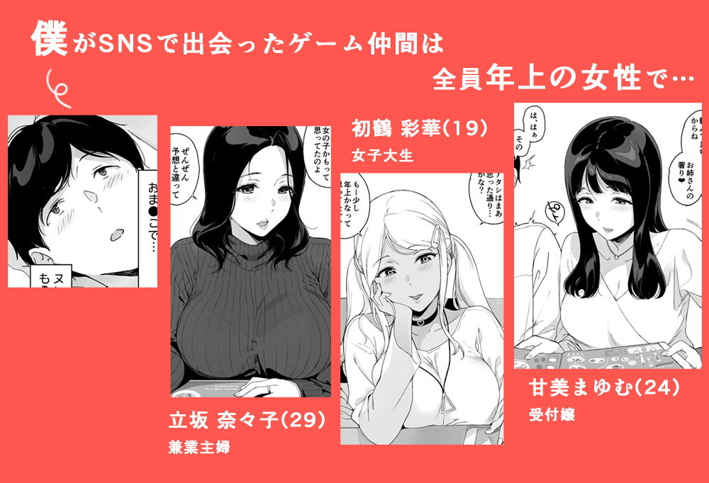 げーみんぐはーれむ2 サンプル画像1