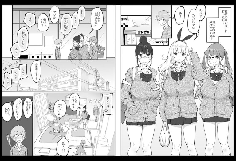 僕にハーレムセフレができた理由 サンプル画像1
