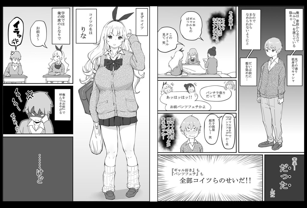 僕にハーレムセフレができた理由 サンプル画像2