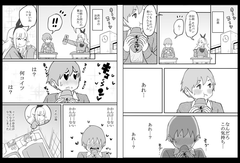 僕にハーレムセフレができた理由 サンプル画像3