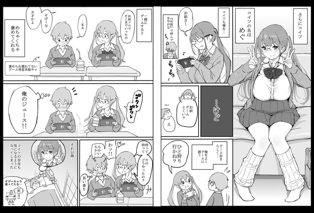 僕にハーレムセフレができた理由 サンプル画像4