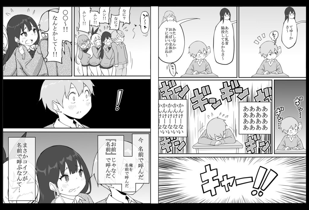 僕にハーレムセフレができた理由 サンプル画像6