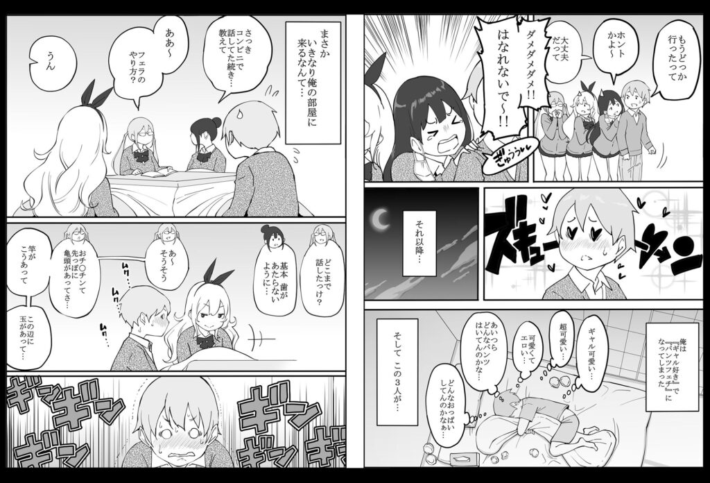 僕にハーレムセフレができた理由 サンプル画像7