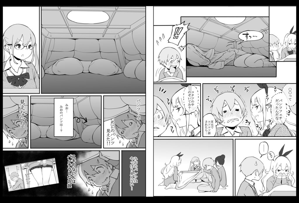 僕にハーレムセフレができた理由 サンプル画像8