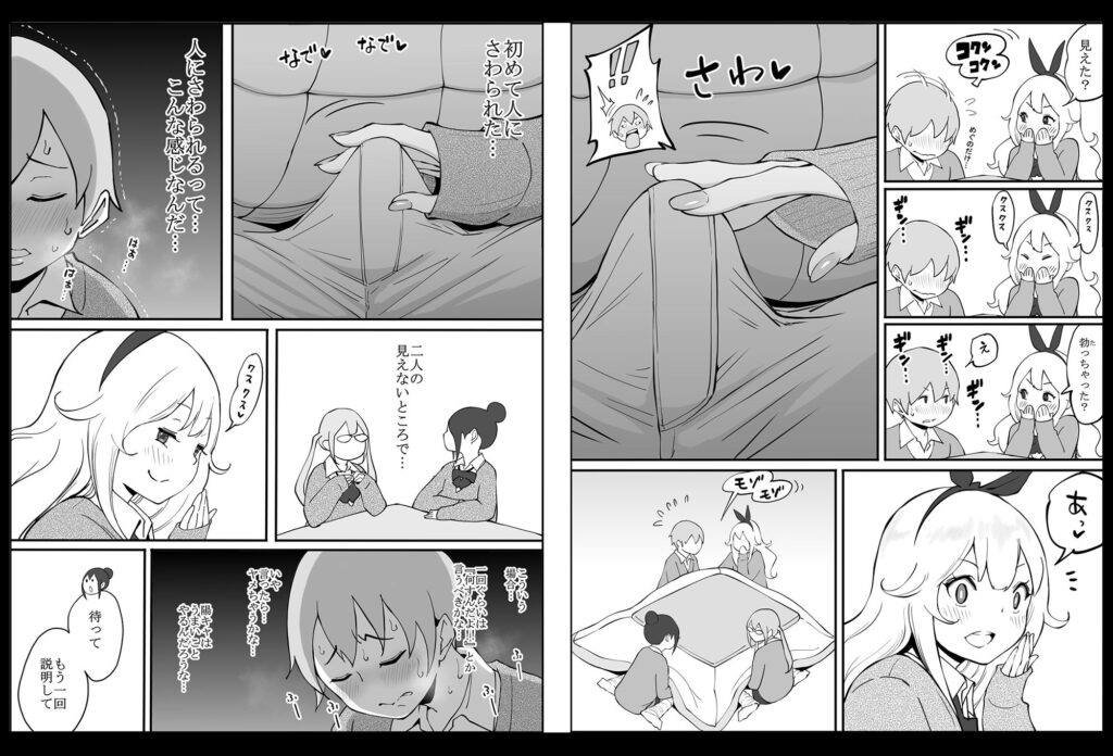 僕にハーレムセフレができた理由 サンプル画像9
