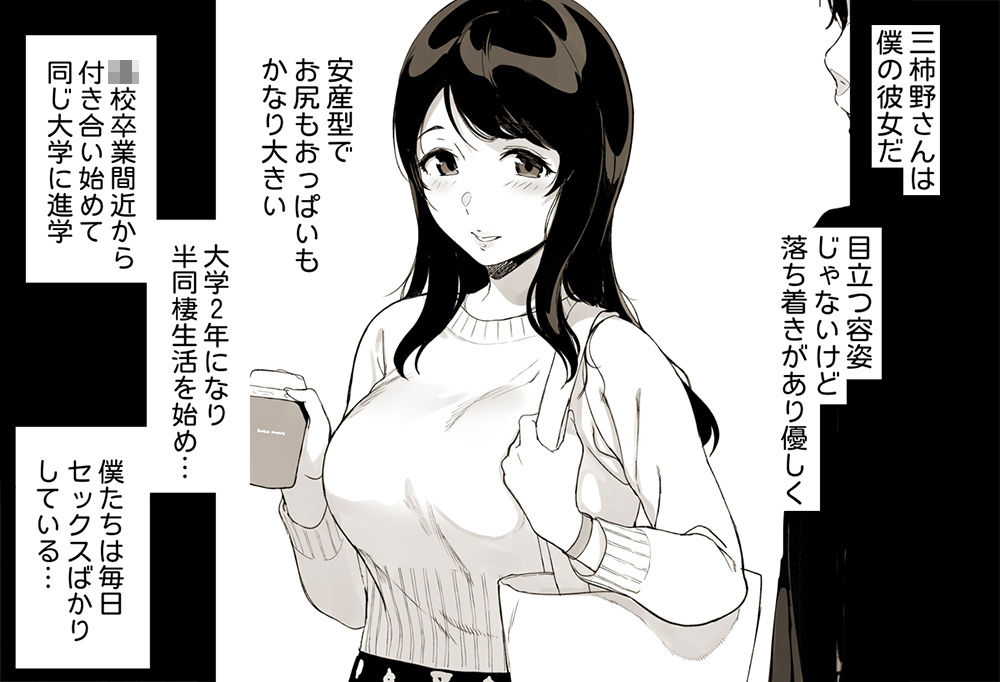 三柿野さんの学性生活 サンプル画像1