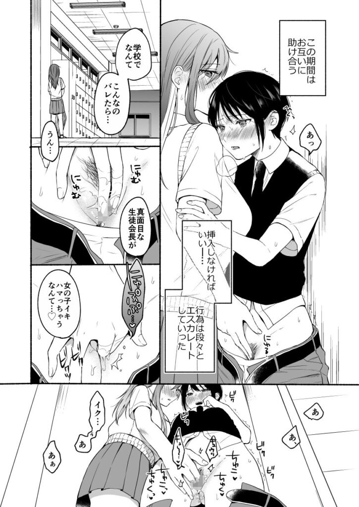 性器逆転2 幼なじみに戻れなくても サンプル画像4