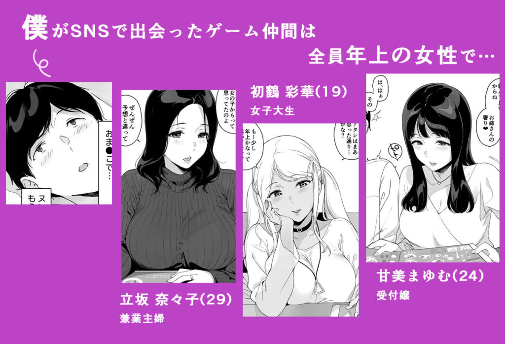 げーみんぐはーれむ3 サンプル画像1