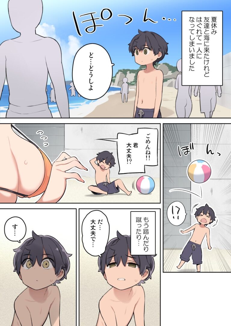 もし海辺でエッチなお姉さんと出会ったら サンプル画像1