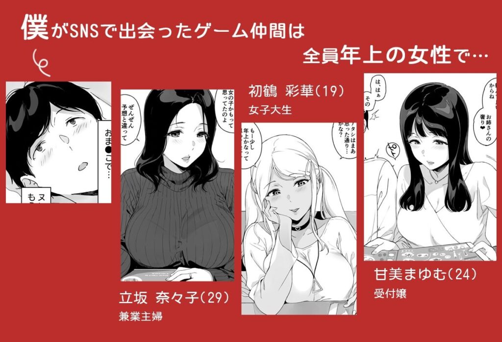 げーみんぐはーれむ4 サンプル画像1