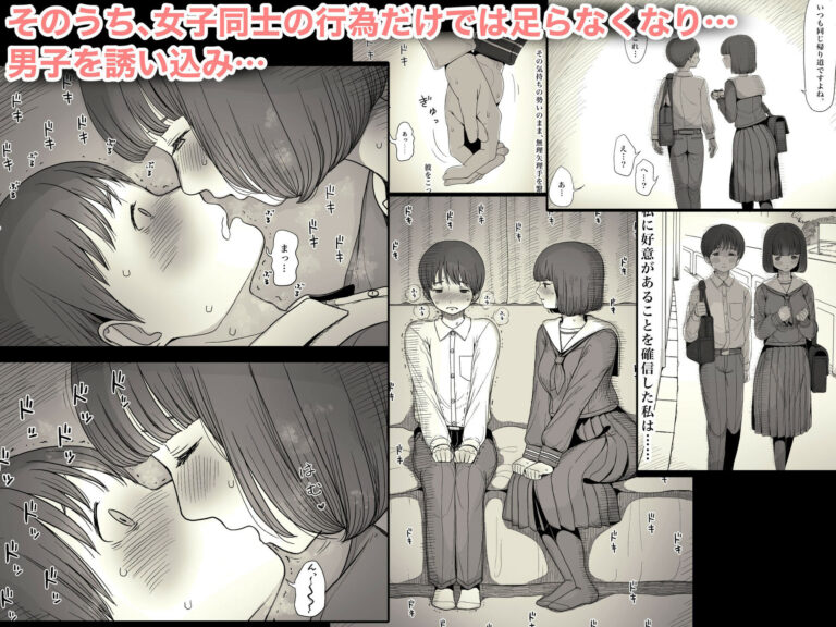 女学寮に誘われて サンプル画像2