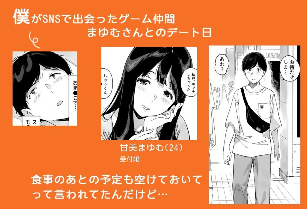 げーみんぐはーれむ4.5 OLのまゆむさんはなかまをよんだ! サンプル画像1