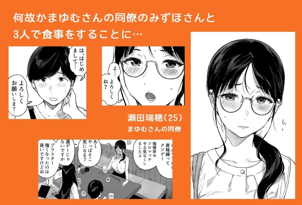げーみんぐはーれむ4.5 OLのまゆむさんはなかまをよんだ! サンプル画像2