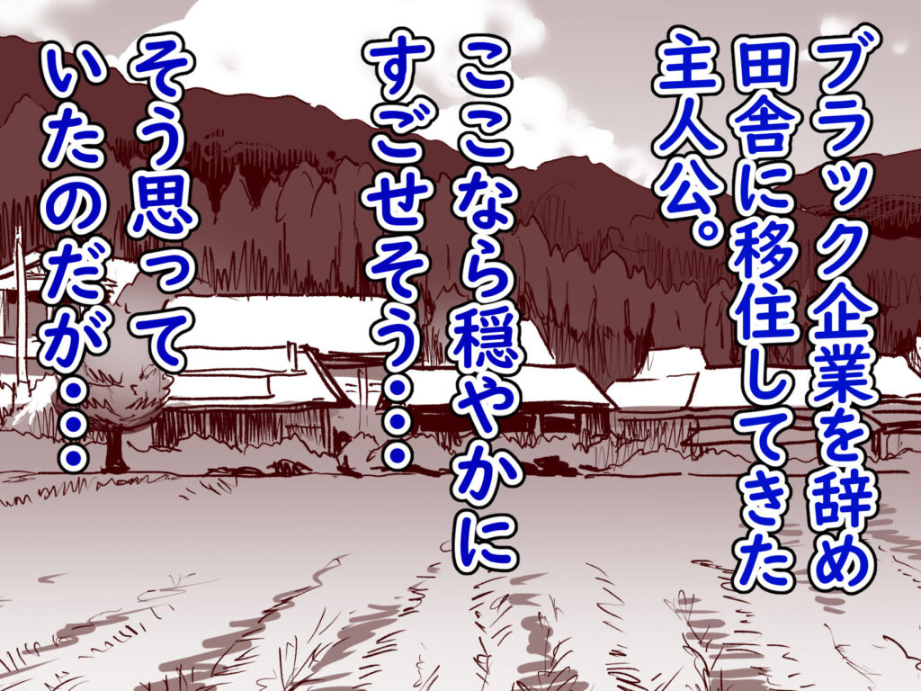 勃禁村 〜勃起したら抜いてもらわないといけない村〜 サンプル画像1