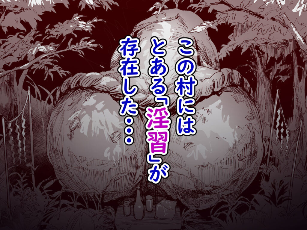勃禁村 〜勃起したら抜いてもらわないといけない村〜 サンプル画像2