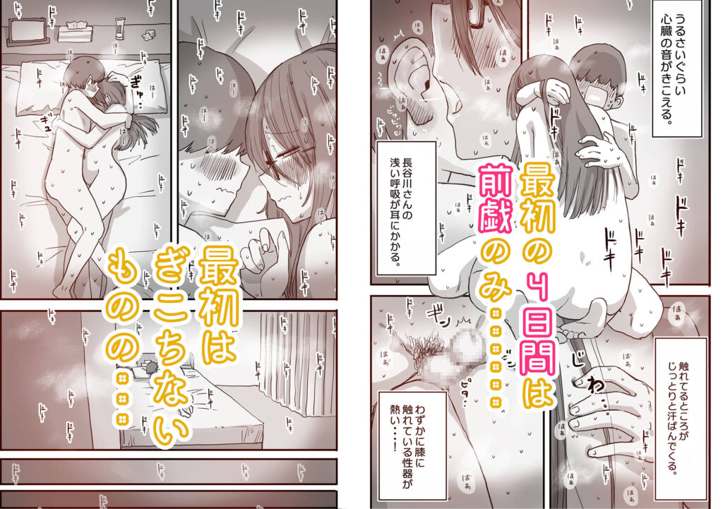 あたらしい性教育がはじまったのでクラスメイトの長谷川さんと5日間にわたる濃厚セックスをする サンプル画像2