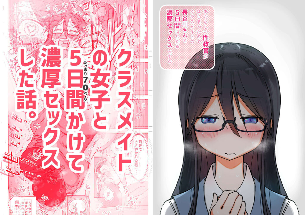 あたらしい性教育がはじまったのでクラスメイトの長谷川さんと5日間にわたる濃厚セックスをする サンプル画像6