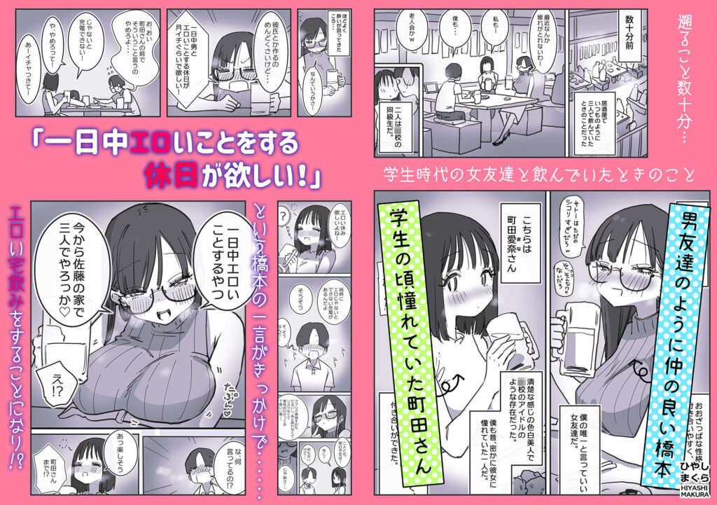 女友達と過ごすまったりイチャラブHな休日 サンプル画像2