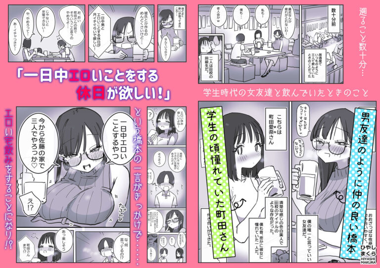女友達と過ごすまったりイチャラブHな休日 サンプル画像2