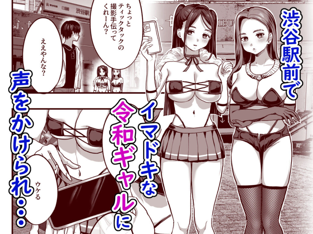 爆乳令和 サンプル画像1