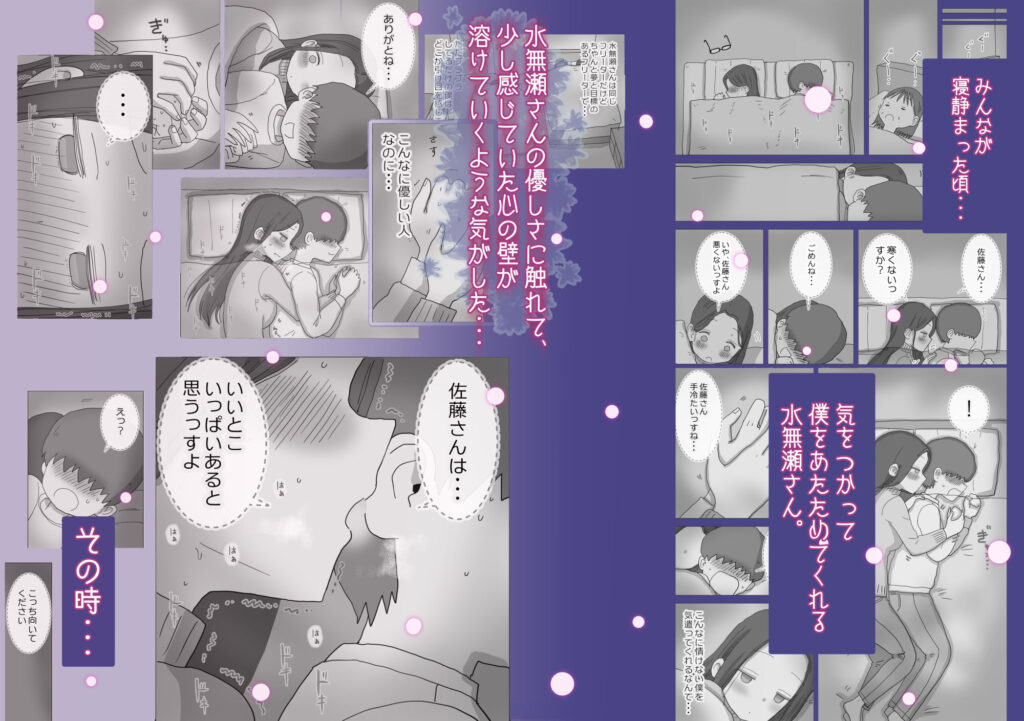 ある大雪の冷たい夜僕の家の布団の中でバイト先の女の子達が内緒で密着あたためえっちしてくれた。 サンプル画像3