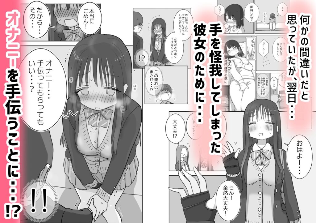 オナトモ。 僕の部屋がクラスの女子のオナ部屋になった話。2 サンプル画像2