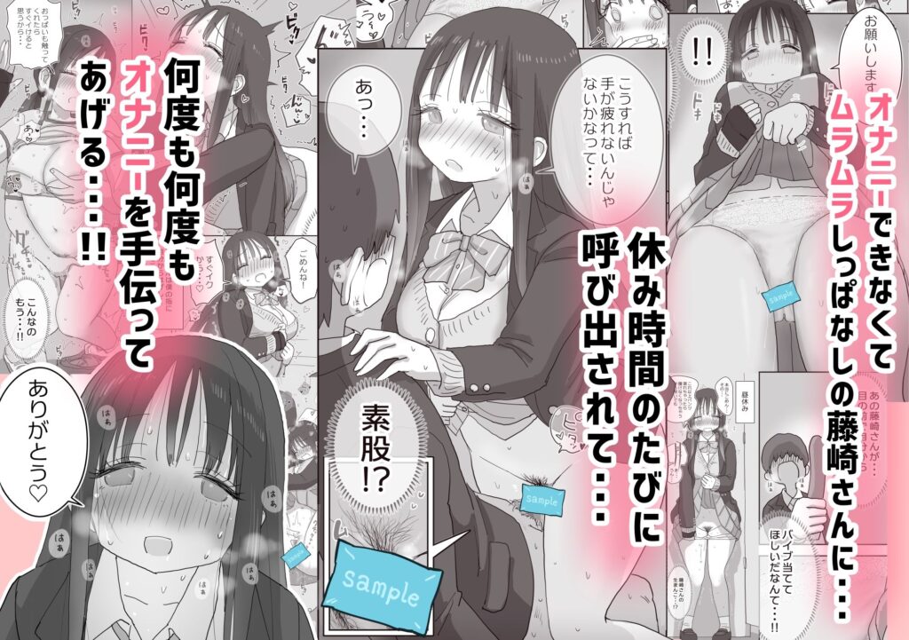 オナトモ。 僕の部屋がクラスの女子のオナ部屋になった話。2 サンプル画像3