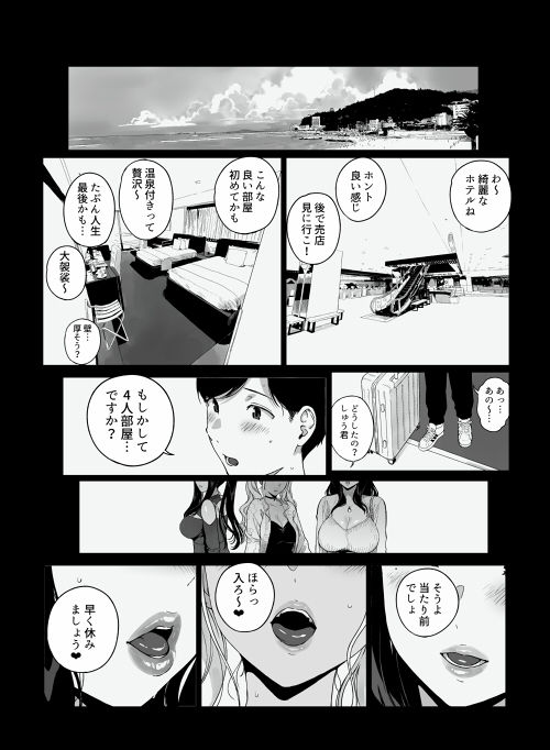 げーみんぐはーれむ5 サンプル画像1