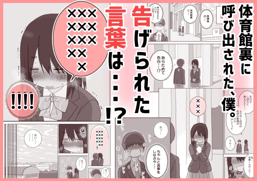 オナトモ。 僕の部屋がクラスの女子のオナ部屋になった話。3 サンプル画像4