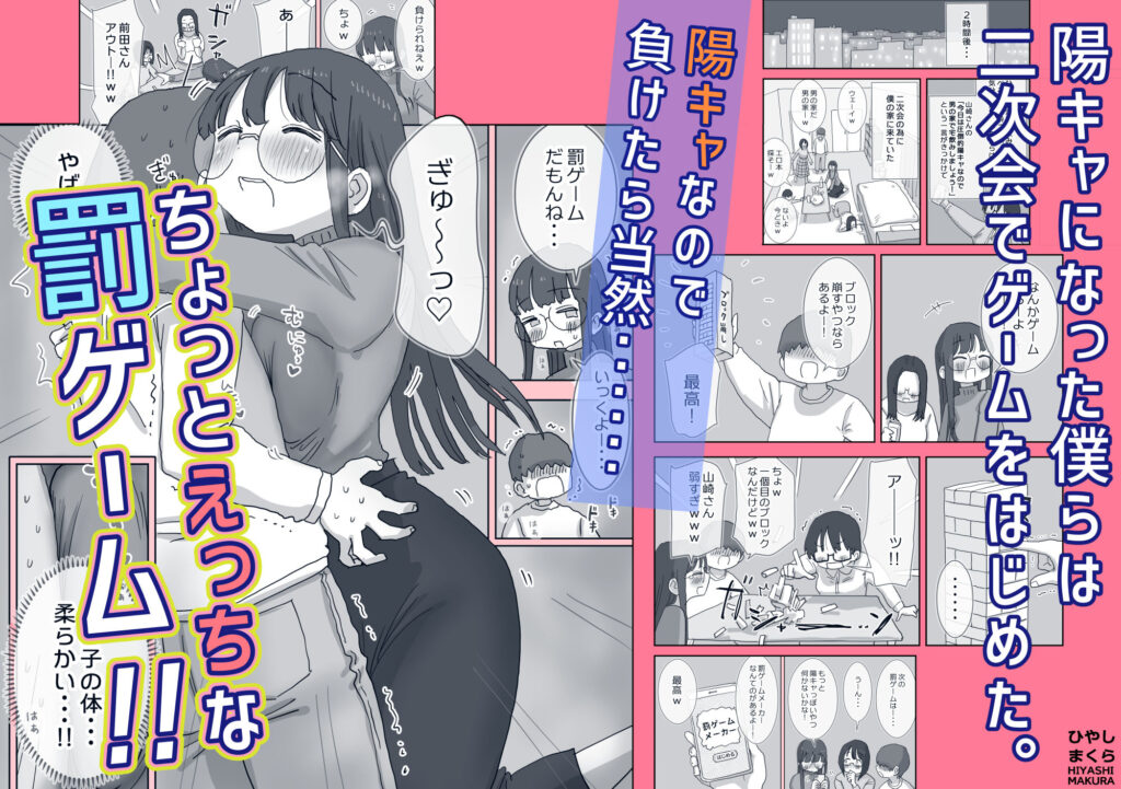 クソ陰キャだけど死ぬほど陽キャな宴がしたい！ サンプル画像3
