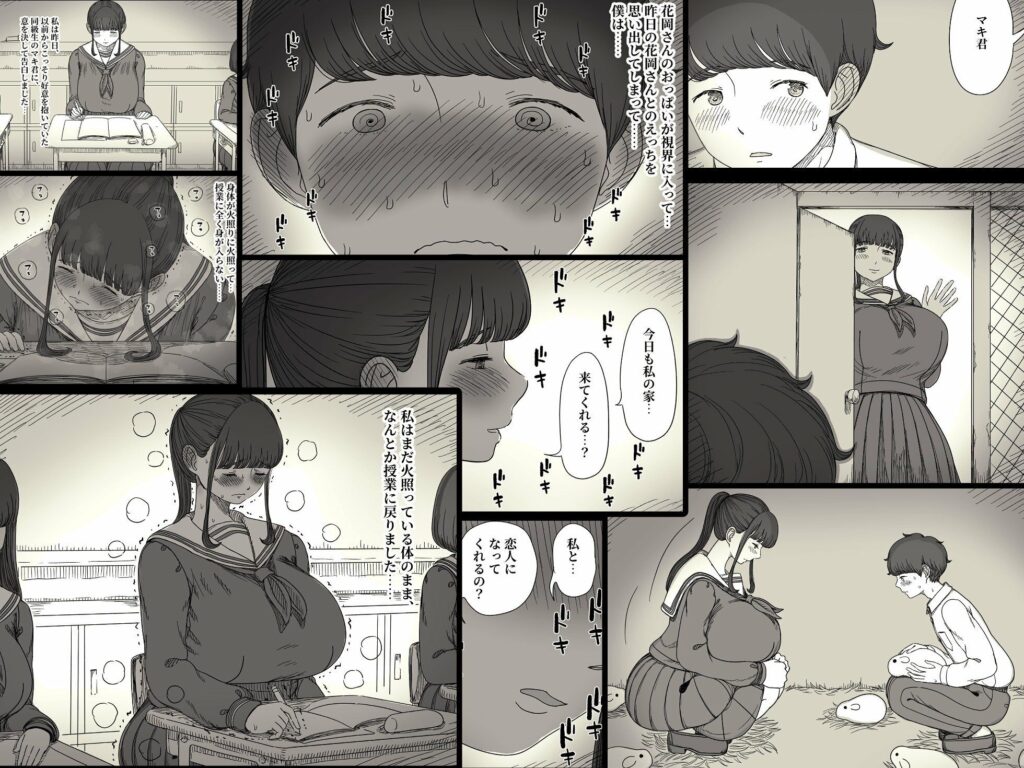 長身女子に食べられる2 サンプル画像4