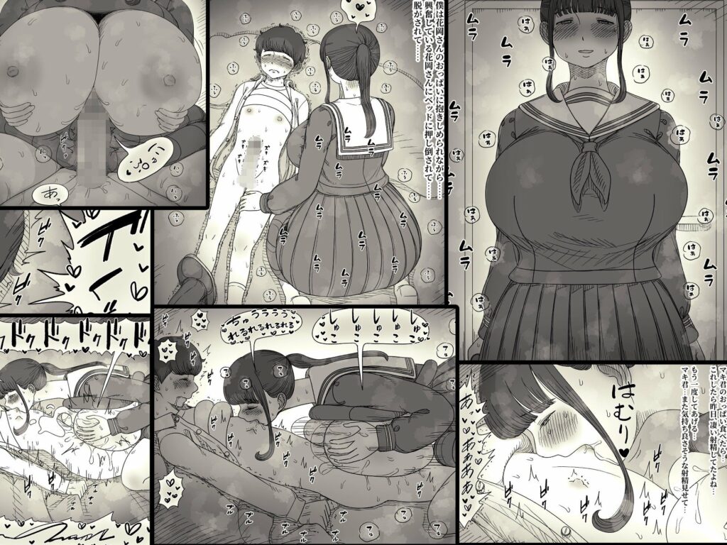 長身女子に食べられる2 サンプル画像7