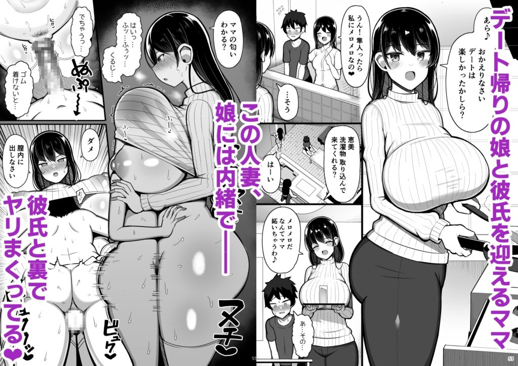 お姉ちゃんと、ママと、本気交尾。2 サンプル画像7