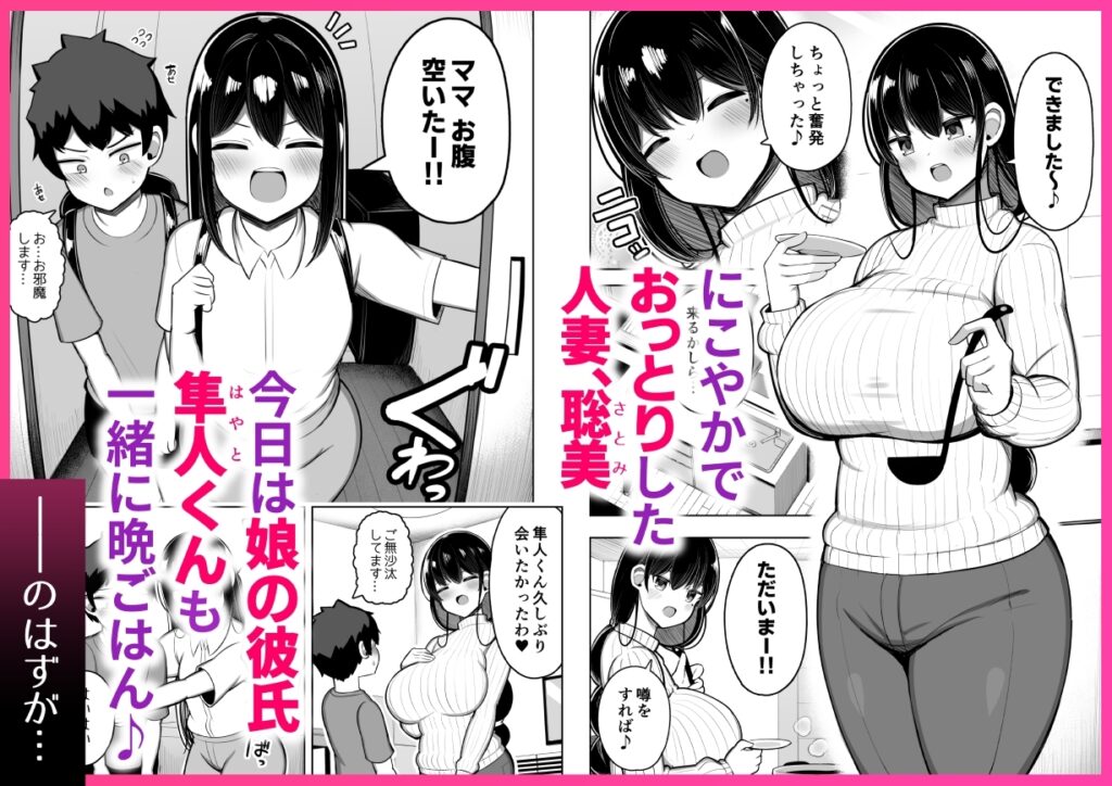 あらあらママと娘の彼氏 サンプル画像1