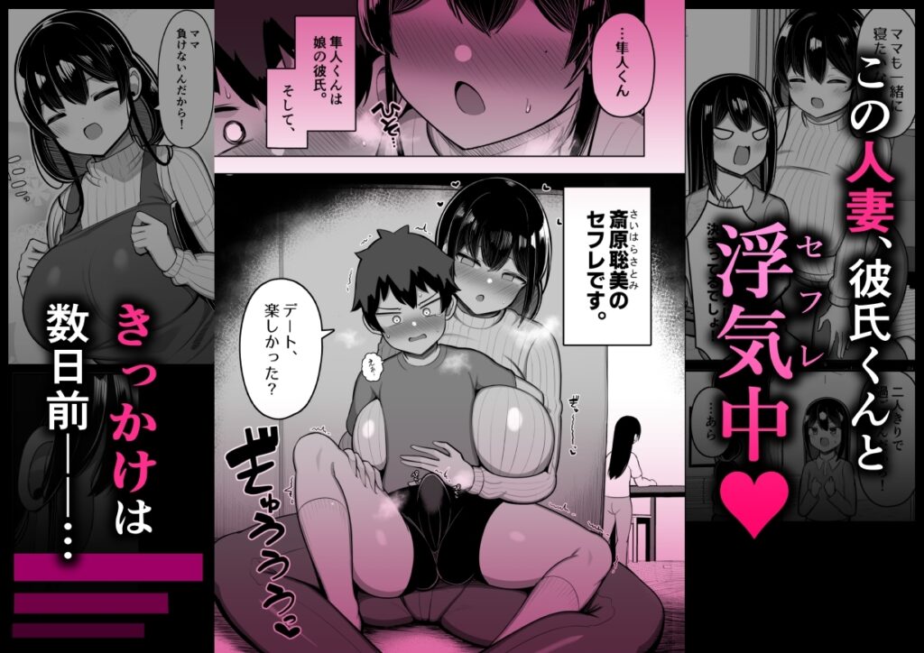 あらあらママと娘の彼氏 サンプル画像2