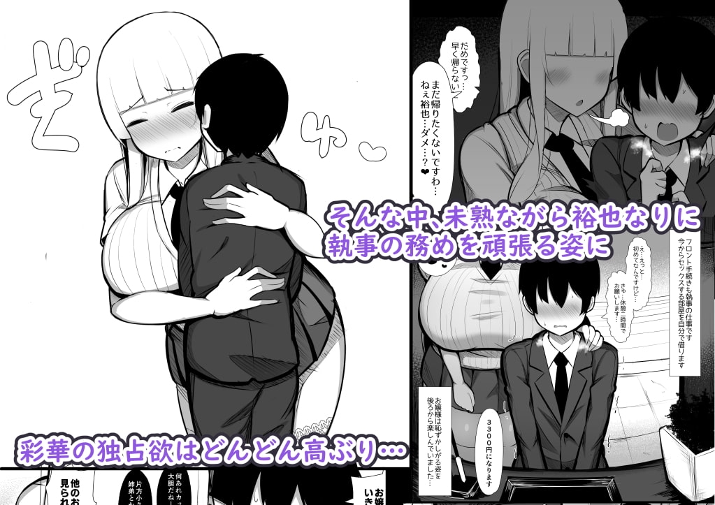 お嬢様に買われたボク2 サンプル画像4