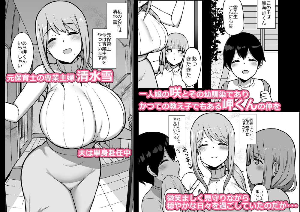 あらあらママと性交 サンプル画像1
