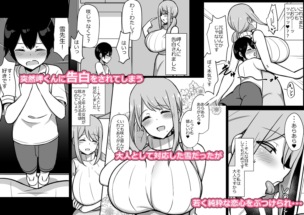 あらあらママと性交 サンプル画像2