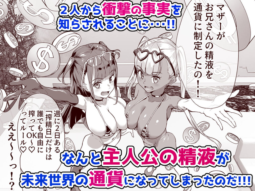 ハーレムでNEWGAME＋！！ vol.2 〜VRエロゲでイったら未来はハーレム世界になっていた！？〜 サンプル画像2