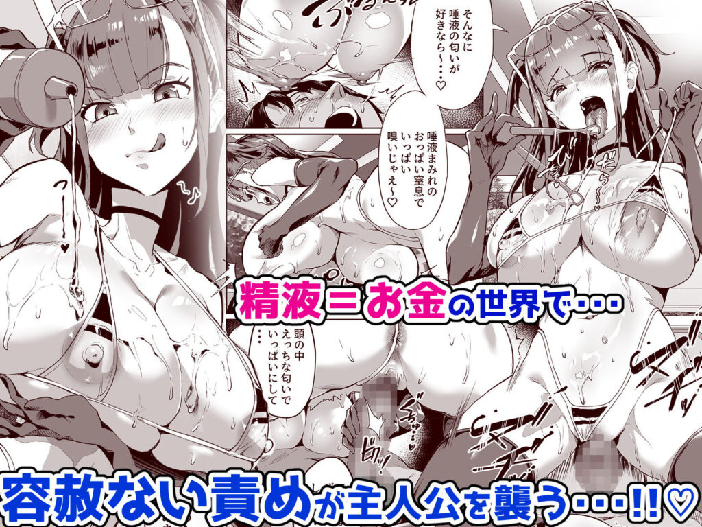 ハーレムでNEWGAME＋！！ vol.2 〜VRエロゲでイったら未来はハーレム世界になっていた！？〜 サンプル画像3