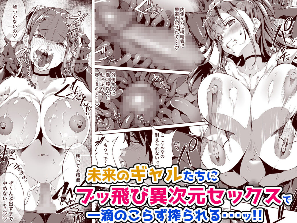 ハーレムでNEWGAME＋！！ vol.2 〜VRエロゲでイったら未来はハーレム世界になっていた！？〜 サンプル画像7