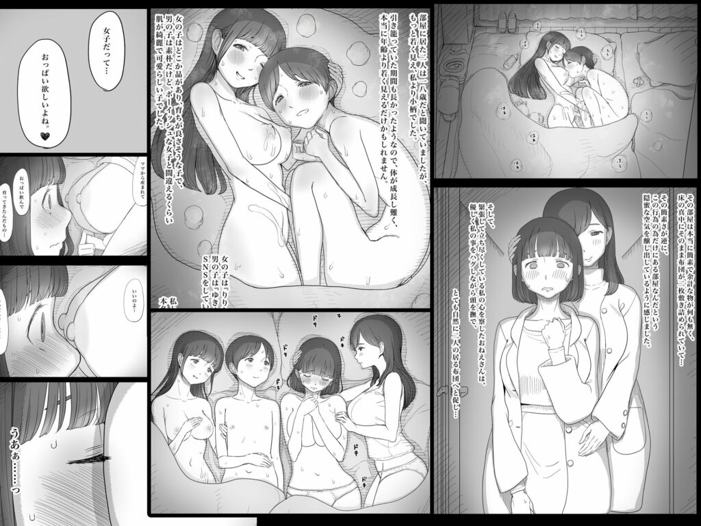 甘やかせっくすふれんず サンプル画像5